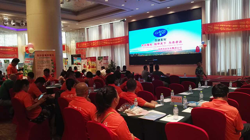 Zhengzhou Nongda Biochemical Alpine Qinghai South VIP Customer Responding Meeting(图1)