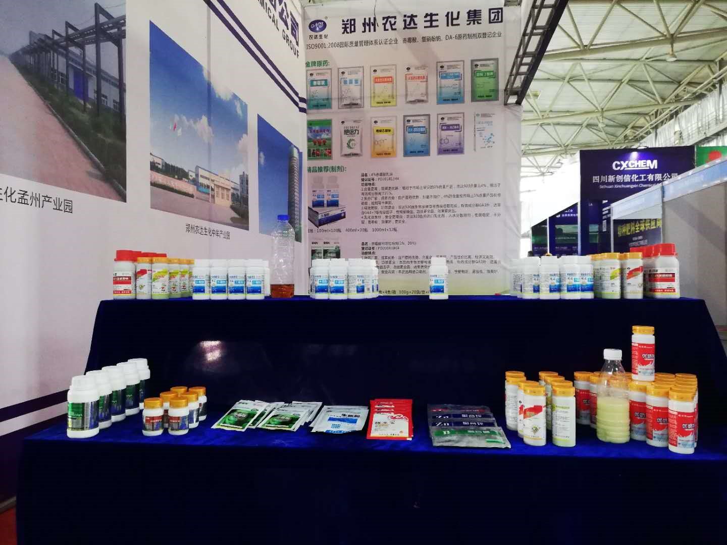 Our company participated in the 16th Southwest Agricultural Fair(图1)