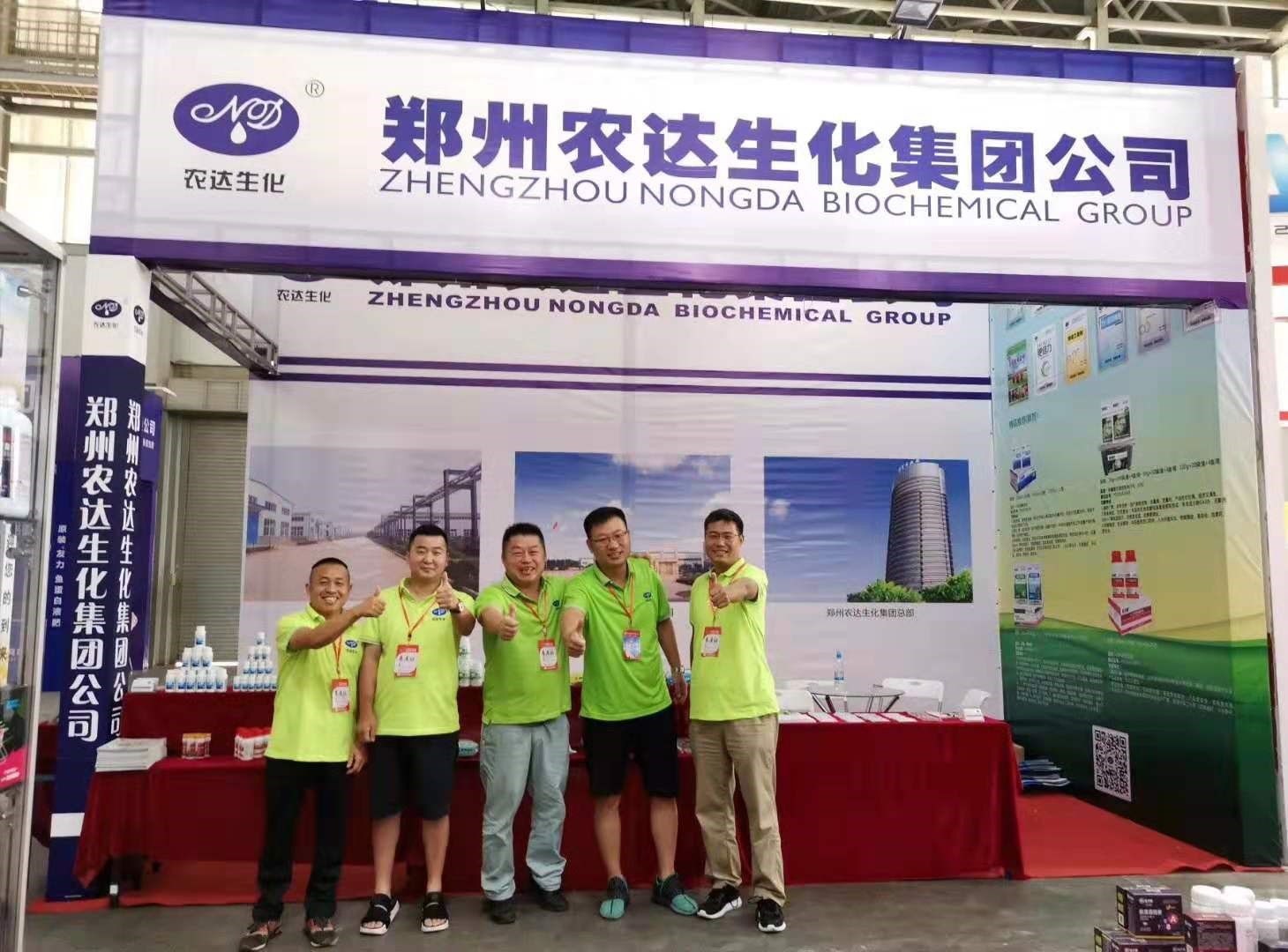 Our company participated in the 16th Southwest Agricultural Fair(图3)