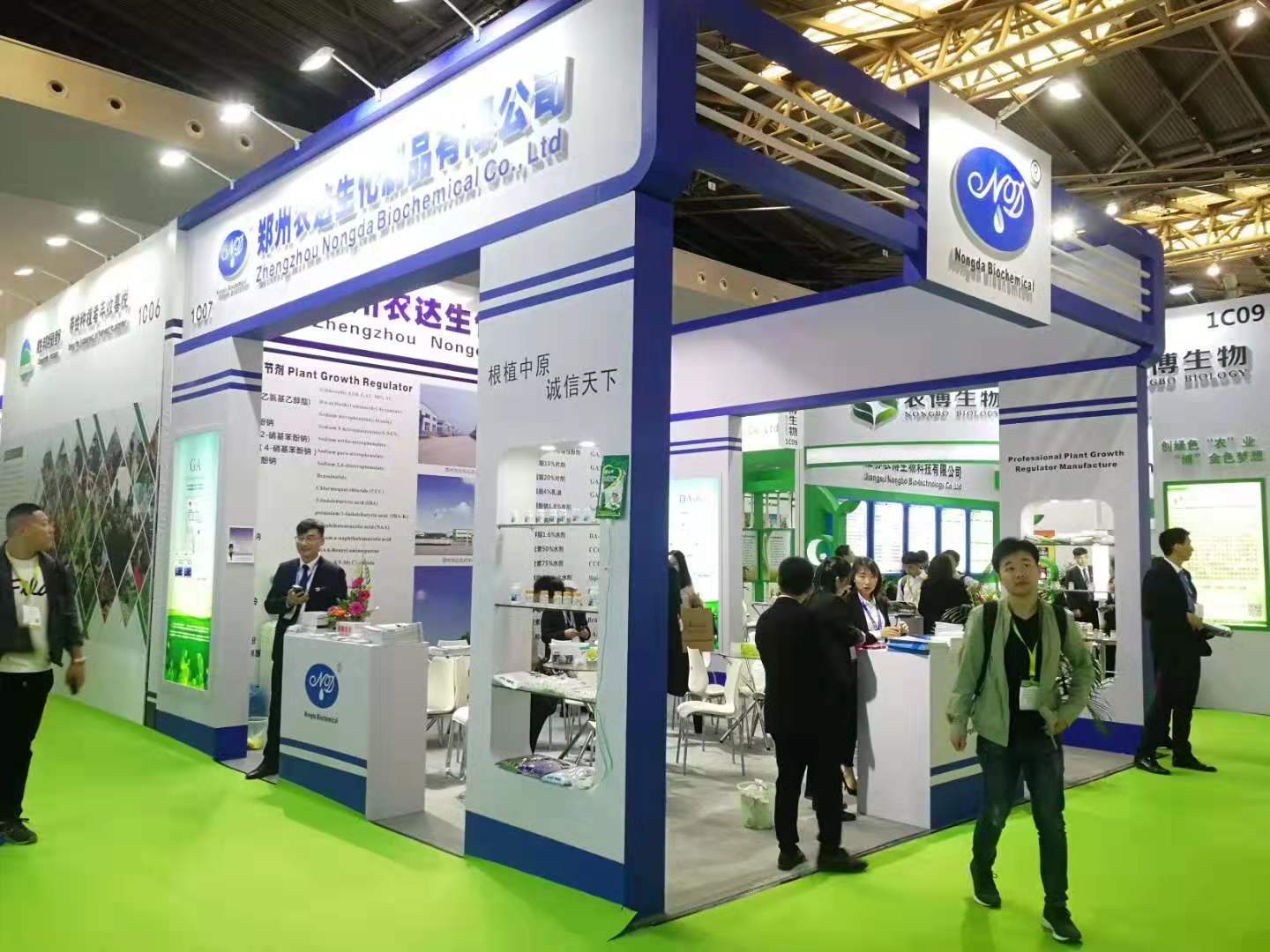 Our company participated in the 19th Shanghai AGROCHEMEX Exhibition(图2)