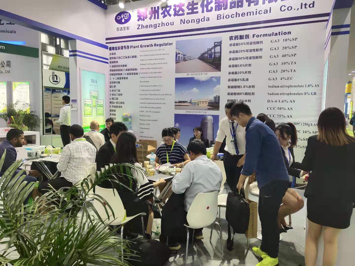 Our company participated in the 19th Shanghai AGROCHEMEX Exhibition(图4)