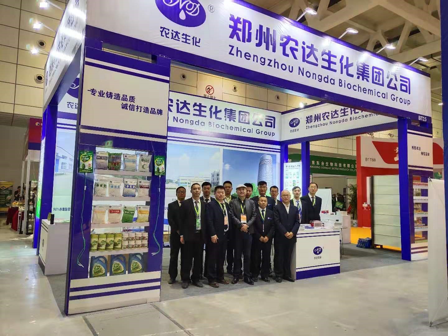 Zhengzhou Nongda biochemical Co., Ltd. makes a wonderful appearance in 2019 Shandong Plant Protection Association(图1)