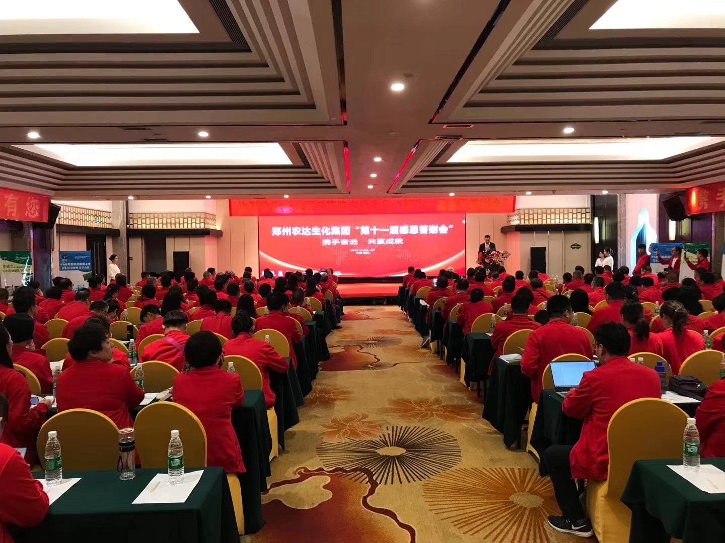 The 11th Return Banquet of Zhengzhou Nongda biochemical group was successfully held(图6)