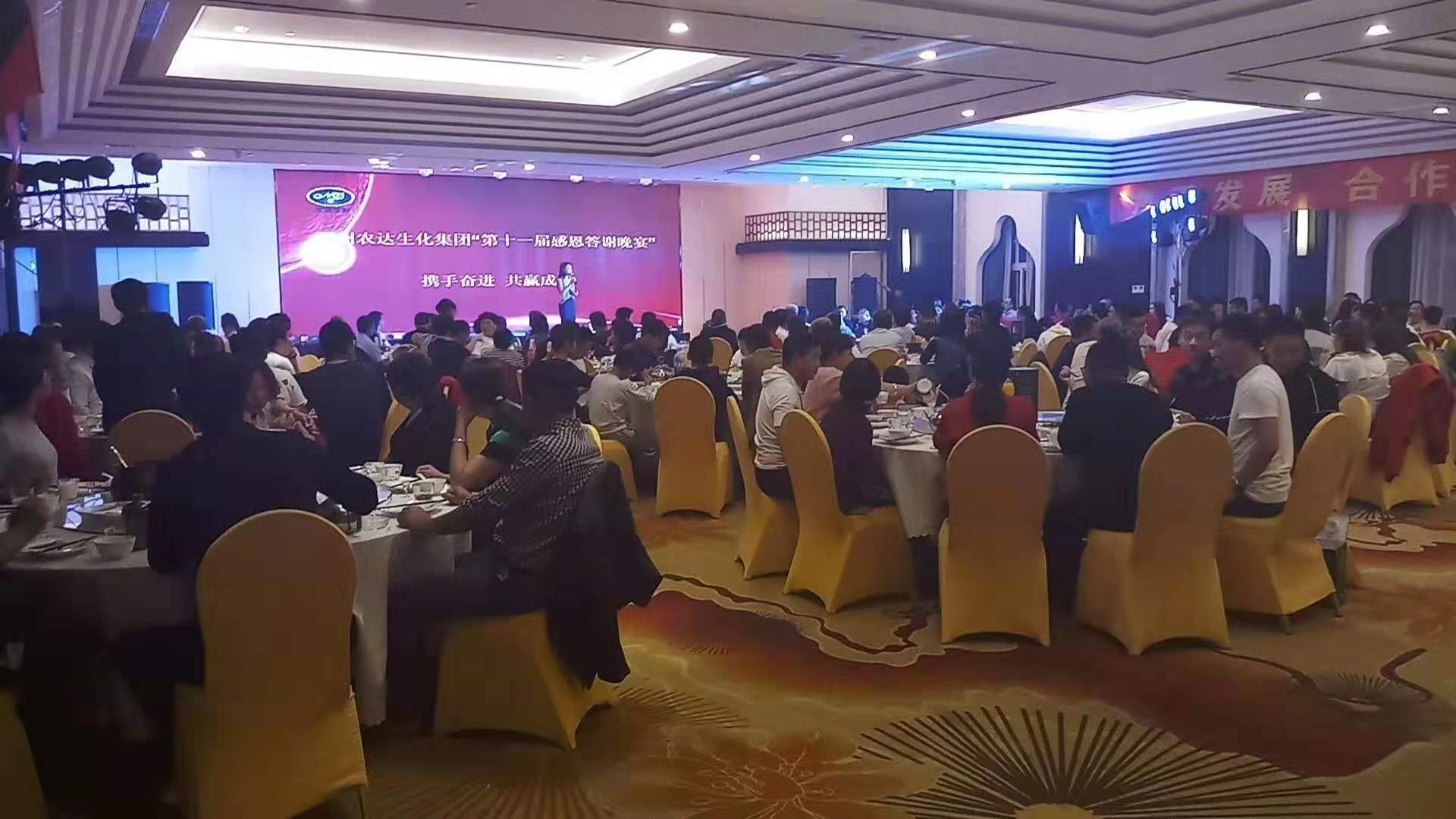 Congratulations on the success of Nongda biochemical 11th Return Banquet Guilin tour!(图5)