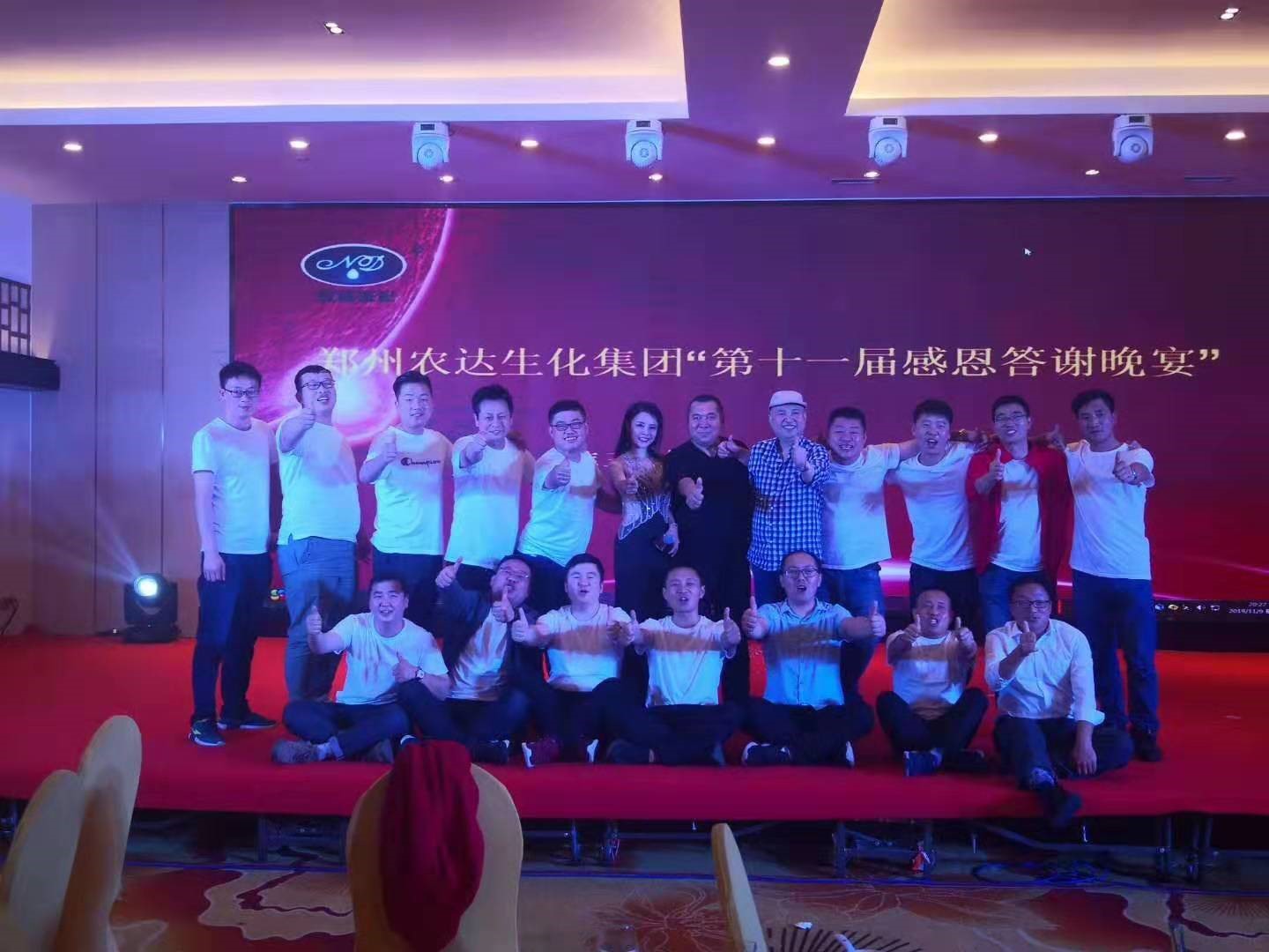 Congratulations on the success of Nongda biochemical 11th Return Banquet Guilin tour!(图6)
