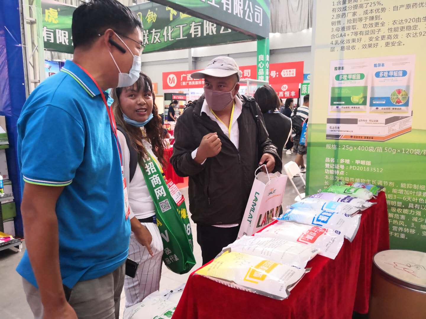 Our company participated in the 17th Southwest Agricultural Materials Expo(图1)