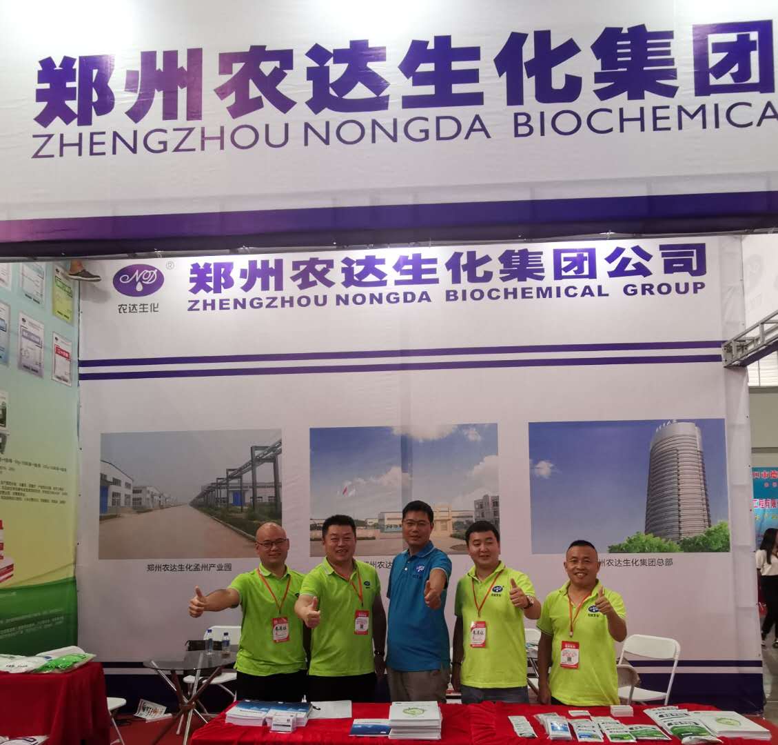 Our company participated in the 17th Southwest Agricultural Materials Expo(图3)